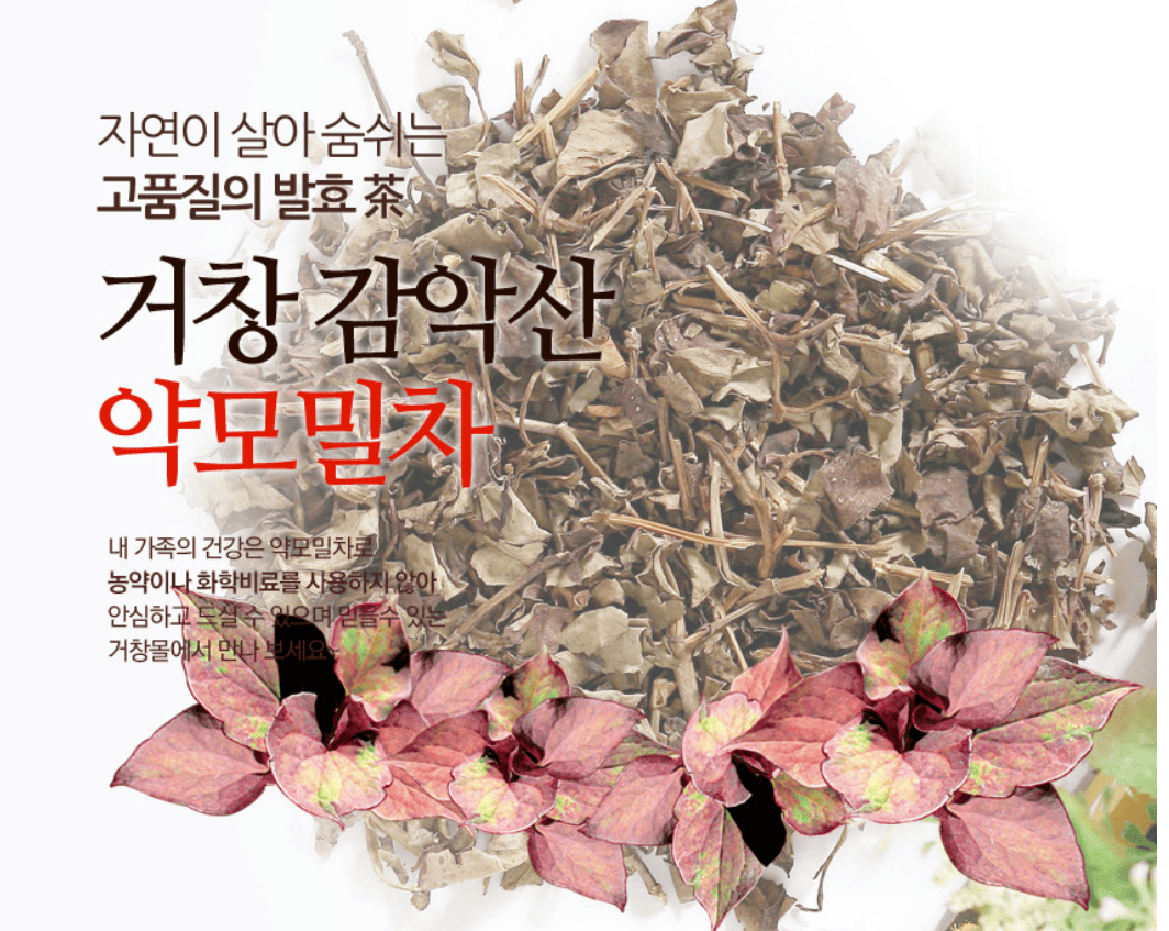 거창감악산 발효 약모밀차 300g