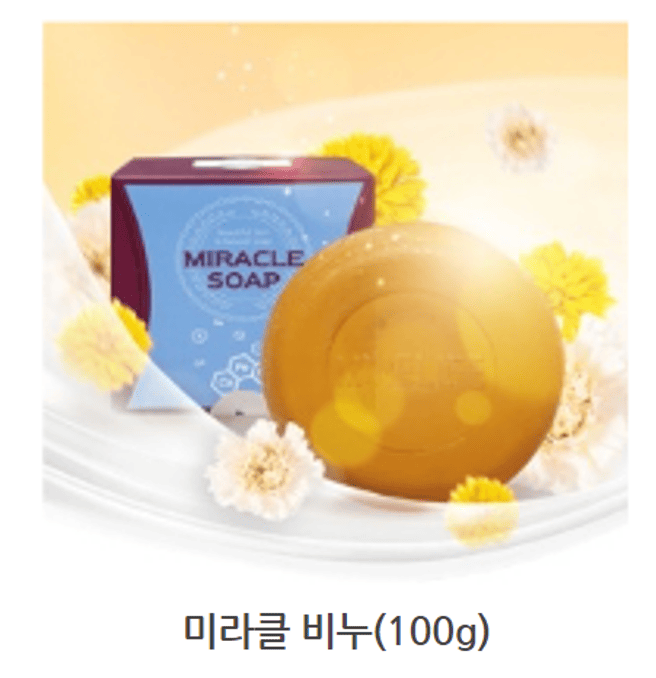 미네랄 비누(100g)