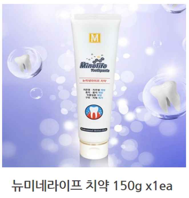 뉴미네라이프 치약 150g * 4ea