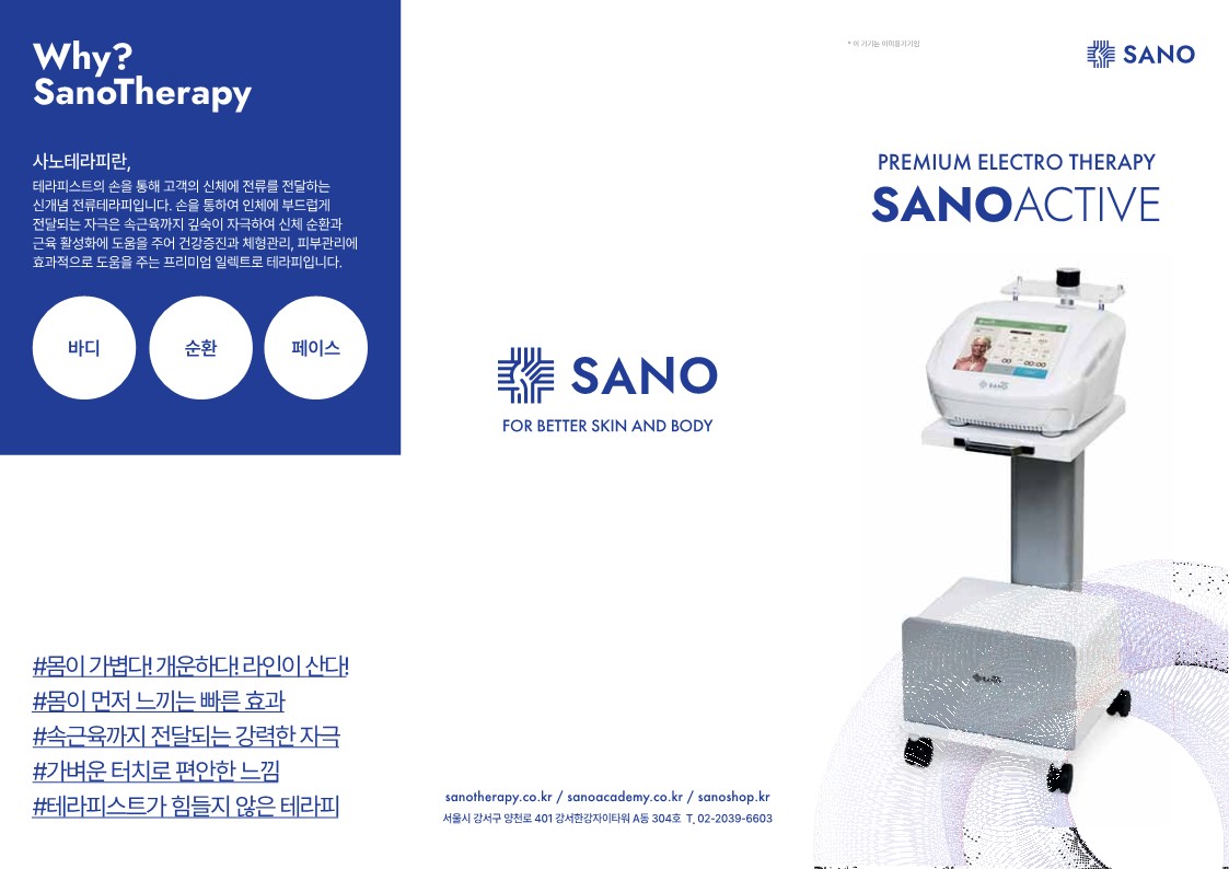 SANO ACTIVE