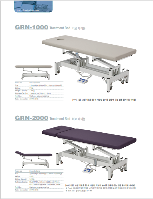 치료테이블 GRN-1000