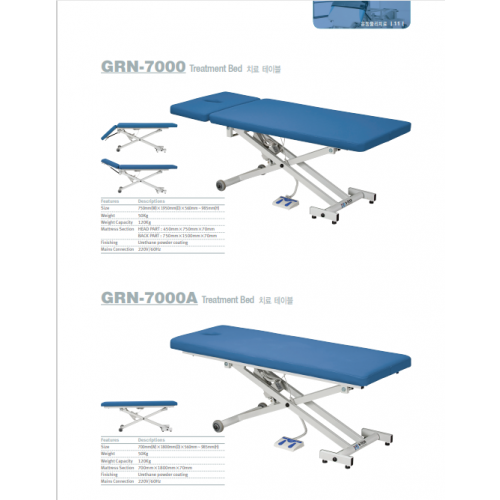 진료정동테이블 GRN-7000A