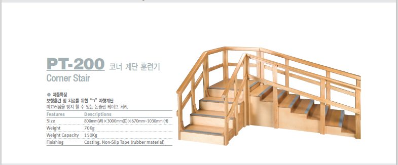 코너계단훈련기 PT-200