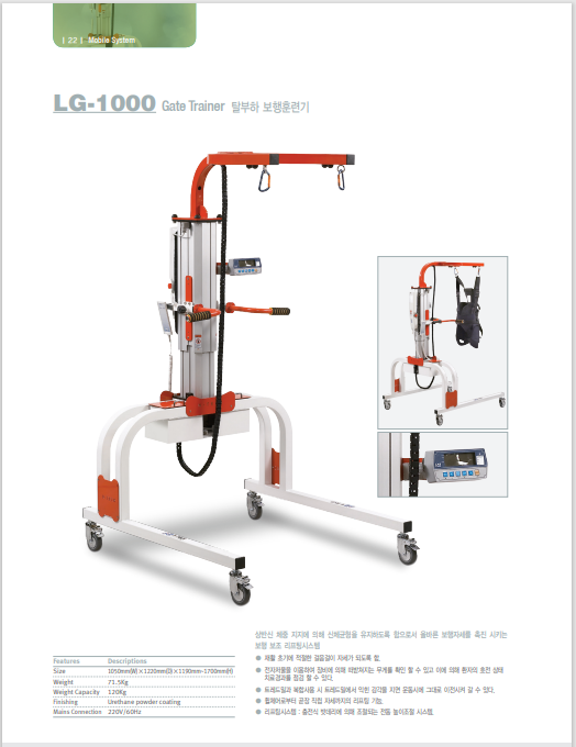 게이트 트레이너 LG-1000